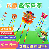 风筝儿童手持钓鱼竿风筝微风易飞潍坊新款 迷你塑料小风筝金鱼蝴蝶