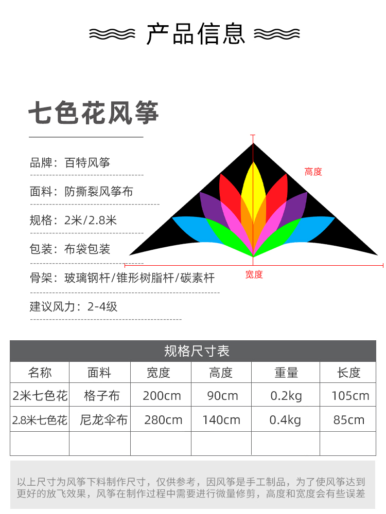 风筝新款潍坊百特精品七色花风筝成人微风易飞大型长尾七彩好飞