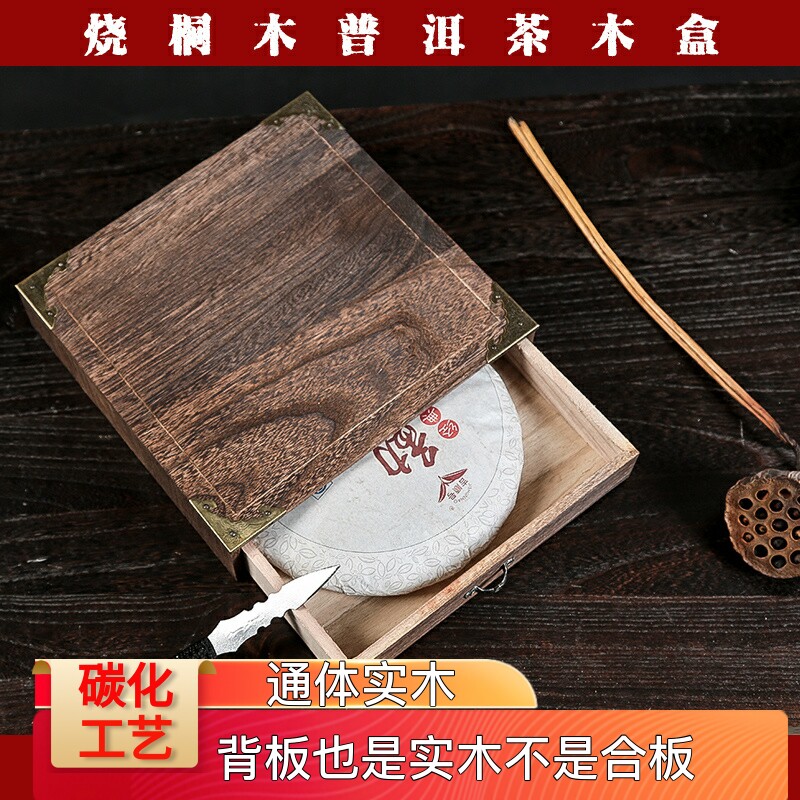 天天特价高档茶叶盒茶饼空盒木盒图片