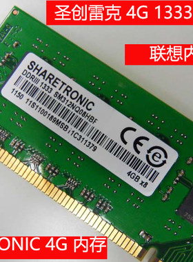 原装圣创雷克台式机4gddr3内存