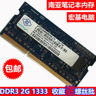 华硕ddr3电脑宏基笔记本内存条