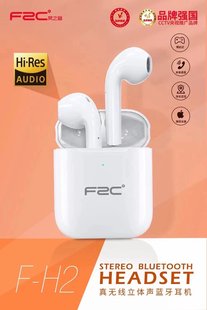 FH2蓝牙耳机5.0版本大容量充电仓待机王者款支持改名定位