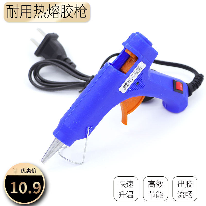 热熔胶枪手工制作家用热融热溶胶热熔胶棒电熔胶工具,五金/工具,热胶枪,淘宝优惠券,粉丝福利购,淘宝优惠卷