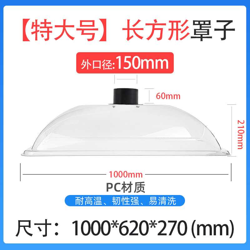 铝箔管用8寸10寸1米排烟罩吸烟罩