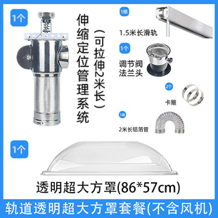 艾灸排烟系统养生馆排烟罩轨道式吸烟机抽烟设备伸缩管配件排烟机