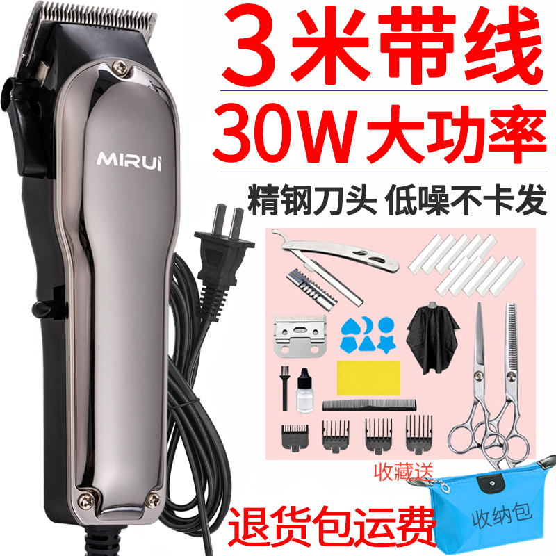 弥锐专业带线理发器剃头电推剪