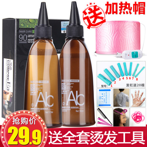 专业家用烫发水冷烫纹理烫