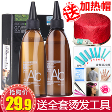 冷烫精烫发水冷烫卷发家用梨花头儿童定型药水膏纹理热烫不伤 正品