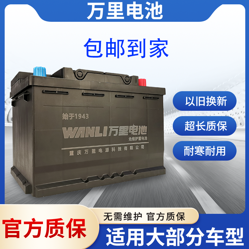 小汽车蓄电池电瓶12V12A20A36A45A60A80A105ah120ah32a20快递