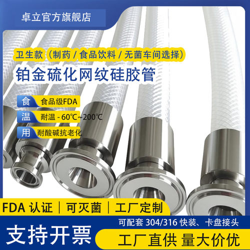 网纹硅胶管卫生级编织铂金硫化耐高温低温制药级食品级耐酸碱软管