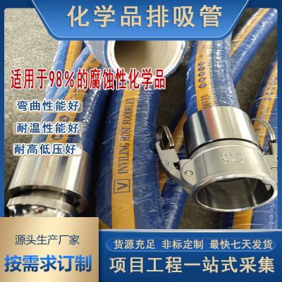 耐腐蚀化工软管可输送98％以上化学品耐温性-40°C至 100°CUPE管