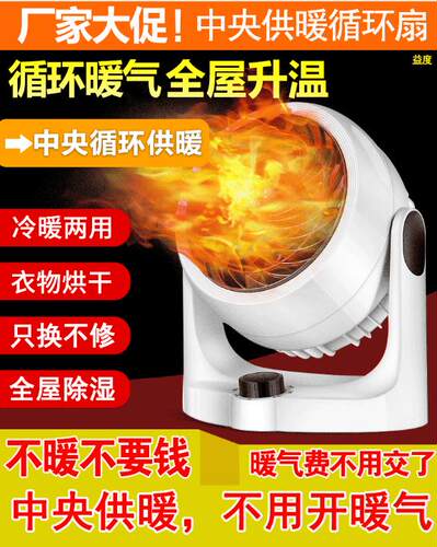 360度暖风机质量怎么样 360度暖风机口碑怎么样 小麦优选