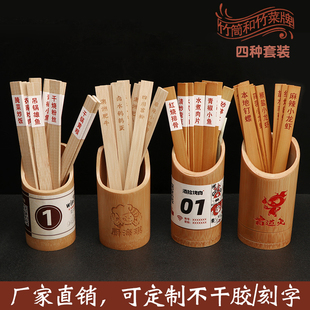餐饮竹签筒竹菜牌碳化竹片竹牌菜单餐厅点菜竹签价格明档定制标签