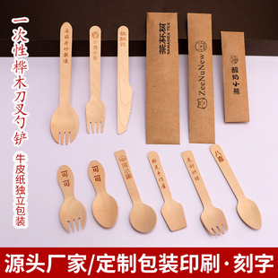 可定制一次性刀叉勺木质餐具冰淇淋勺子单独包装蛋糕叉甜品勺商用