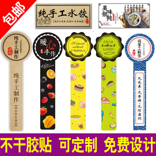 不干胶标签定制印刷封口贴纸瓶贴