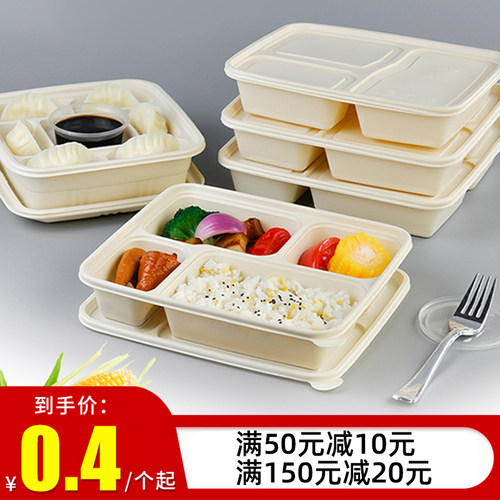 环保一次性餐盒三格四格淀粉饭盒