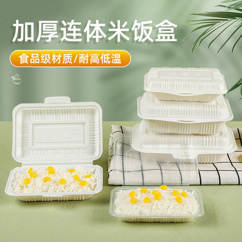 外卖打包盒一次性连体米饭盒加厚