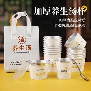 保温汤盒养生汤打包盒一次性炖品碗加厚铝箔外卖耐高温鸡汤桶炖盅