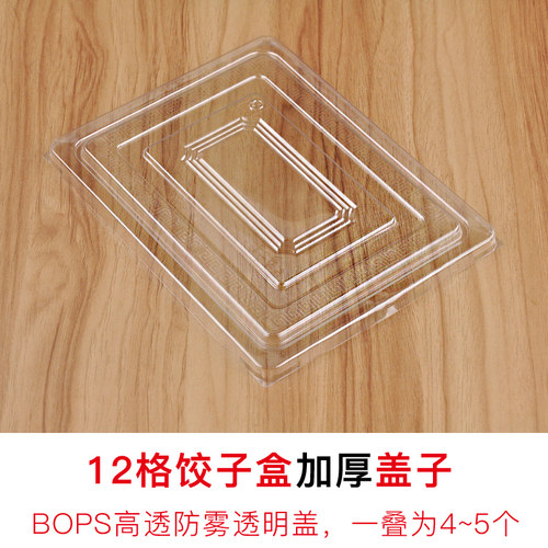 外卖打包一次性饺子盒