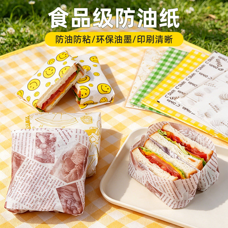 汉堡纸防油纸一次性三明治包装纸图片