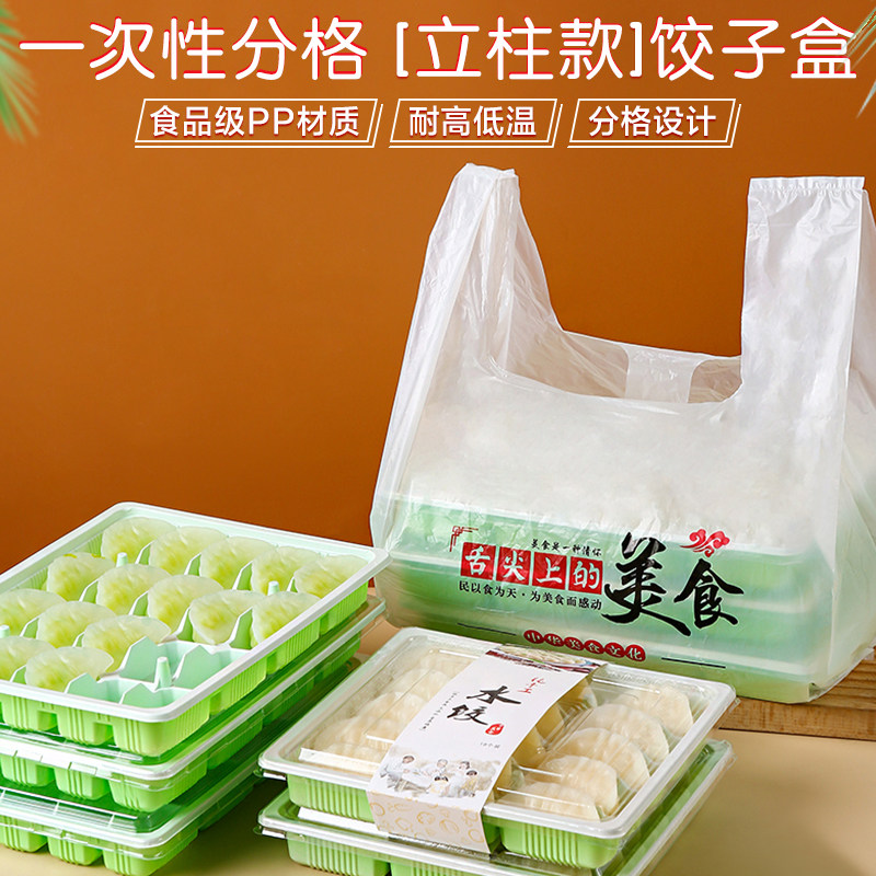 塑料食品级一次性饺子盒加厚分格图片