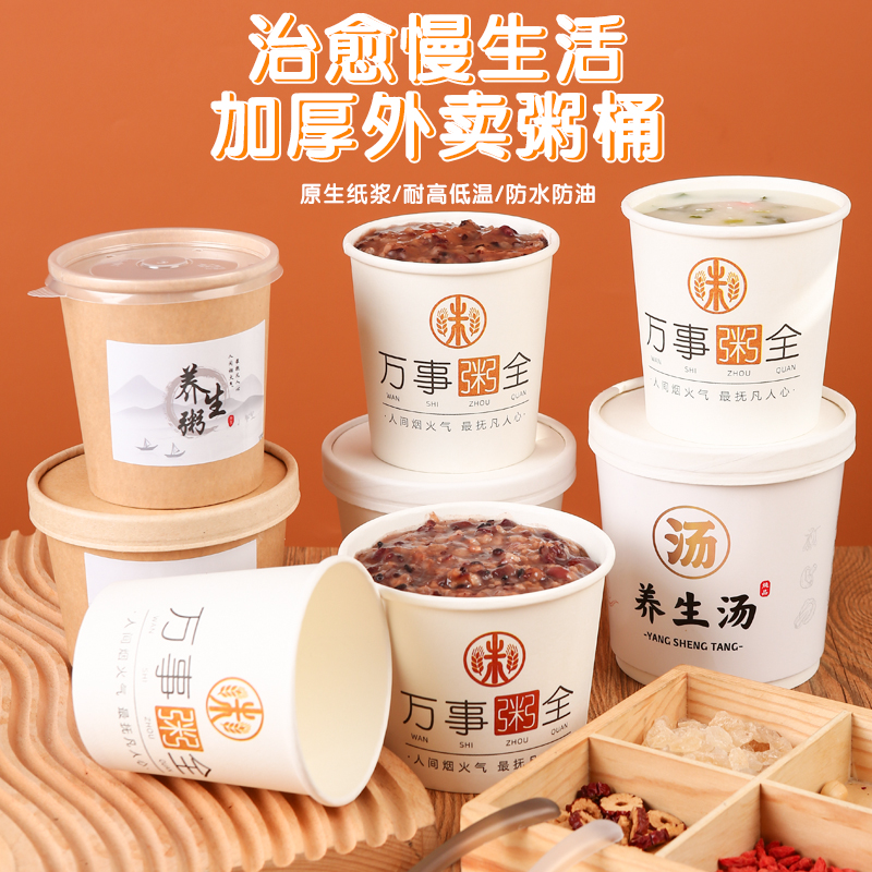 早餐稀饭纸杯一次性粥杯加厚带盖