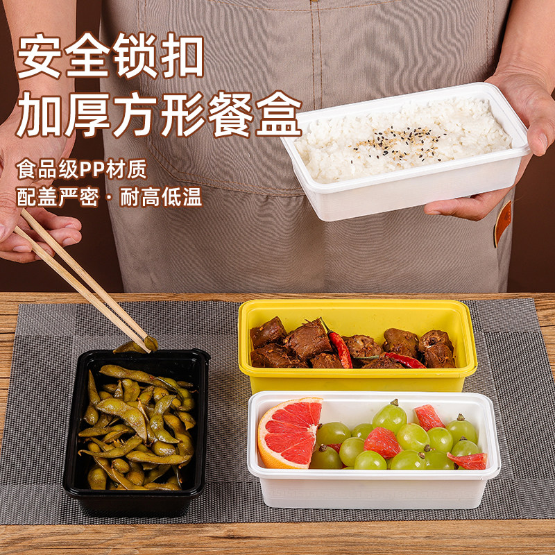 日式一次性餐盒长方形塑料快餐外卖打包盒加厚食品级带锁扣便当盒