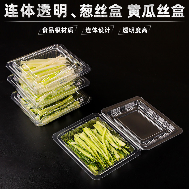 北京烤鸭葱丝盒板鸭酱料包黄瓜丝盒子透明蓝莓包装盒超市用佐料盒
