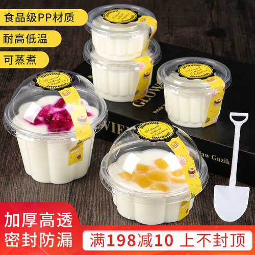 一次性玉米甜品梅花布丁杯耐高温