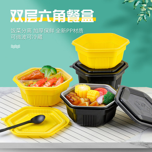 双层六角形一次性分格打包盒餐盒