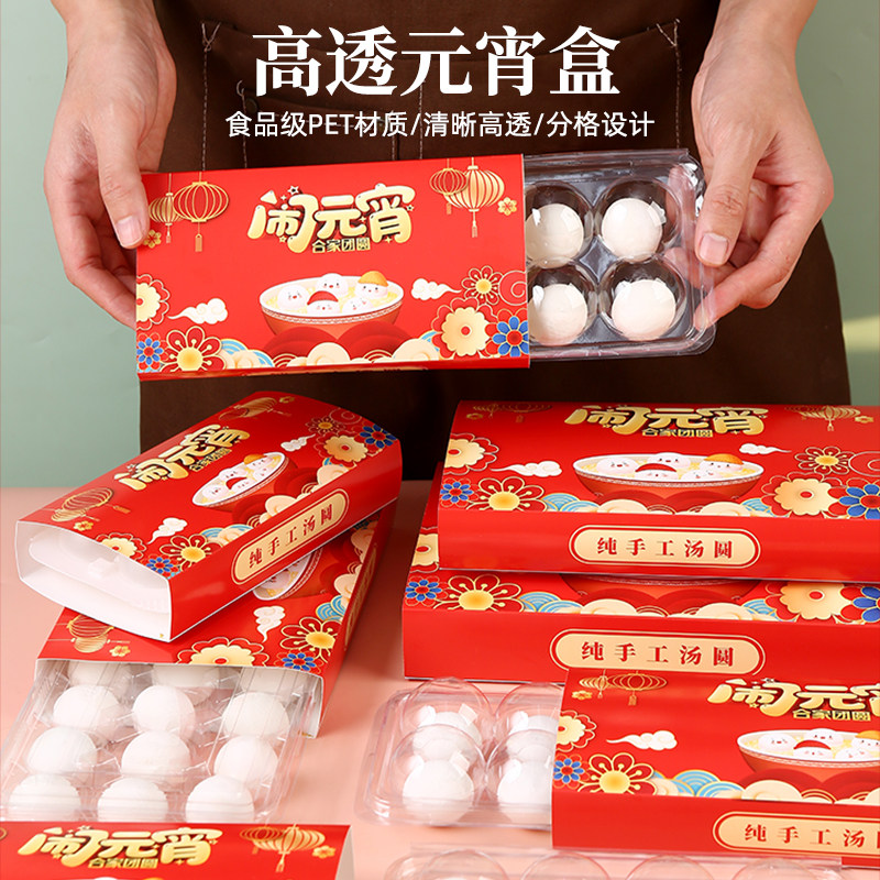 汤圆包装盒一次性芝麻球元宵打包盒透明分格商家用托盘地瓜丸冷冻,餐饮具,一次性餐盒,淘宝优惠券,粉丝福利购,淘宝优惠卷