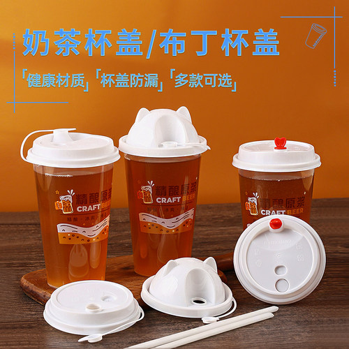 一次性奶茶杯盖90、95、98平球盖