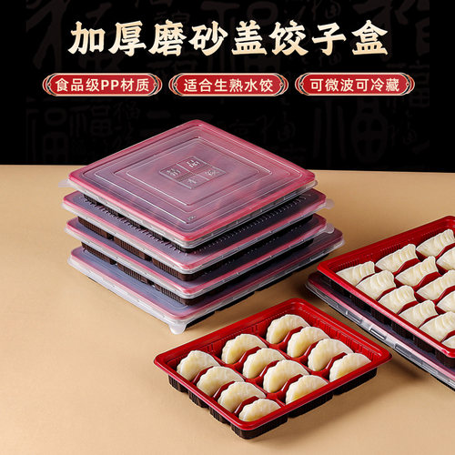 一次性加厚盖饺子盒外卖水饺打包
