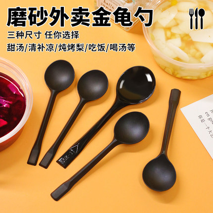 一次性勺子甜品勺单独包装塑料汤勺水果捞勺子商用外卖小勺金龟勺