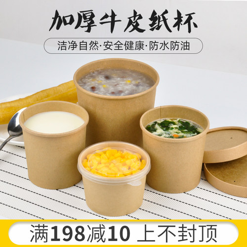 牛皮纸圆形粥桶甜品碗带盖打包盒