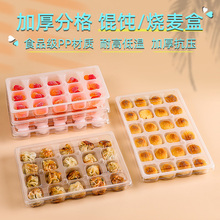 冷冻馄饨专用打包盒小笼包云吞小混沌一次性商用收纳盒15格透明盒