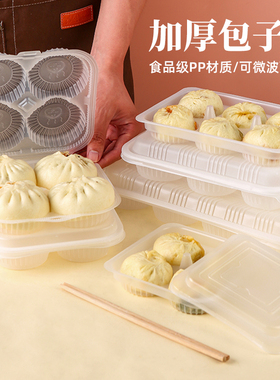 包子打包盒一次性小笼包烧麦蛋挞包装盒子外卖商用分格塑料餐盒