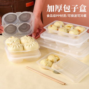 包子打包盒一次性小笼包烧麦蛋挞包装盒子外卖商用分格塑料餐盒