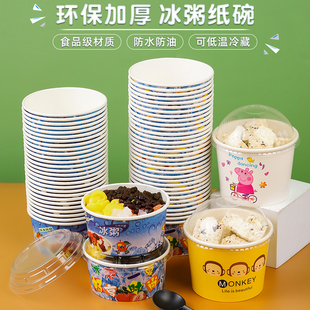 冰粥碗一次性刨冰打包碗冰粉小吃纸盒大冰淇淋纸杯外卖包装盒加厚