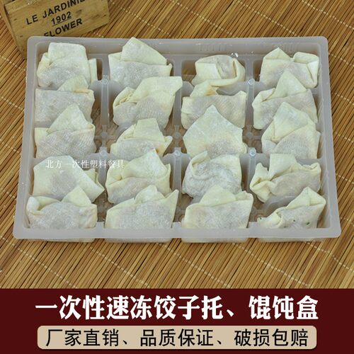 一次性20枚格云吞馄饨外卖水饺盒