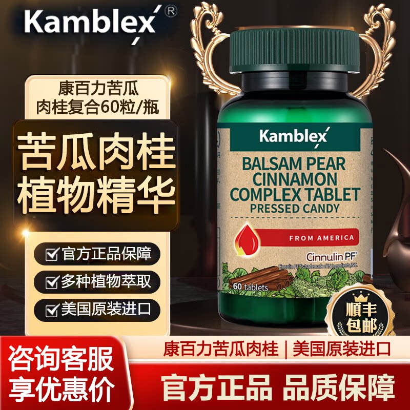 康百力苦瓜肉桂复合片