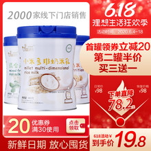 优农场奶米乳宝宝辅食营养米糊婴幼儿强化钙铁锌米粉6-36个月