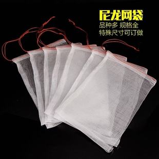 尼龙种子袋纱网袋水稻浸种催芽袋防虫透气晒腊肉火腿水果防护套袋