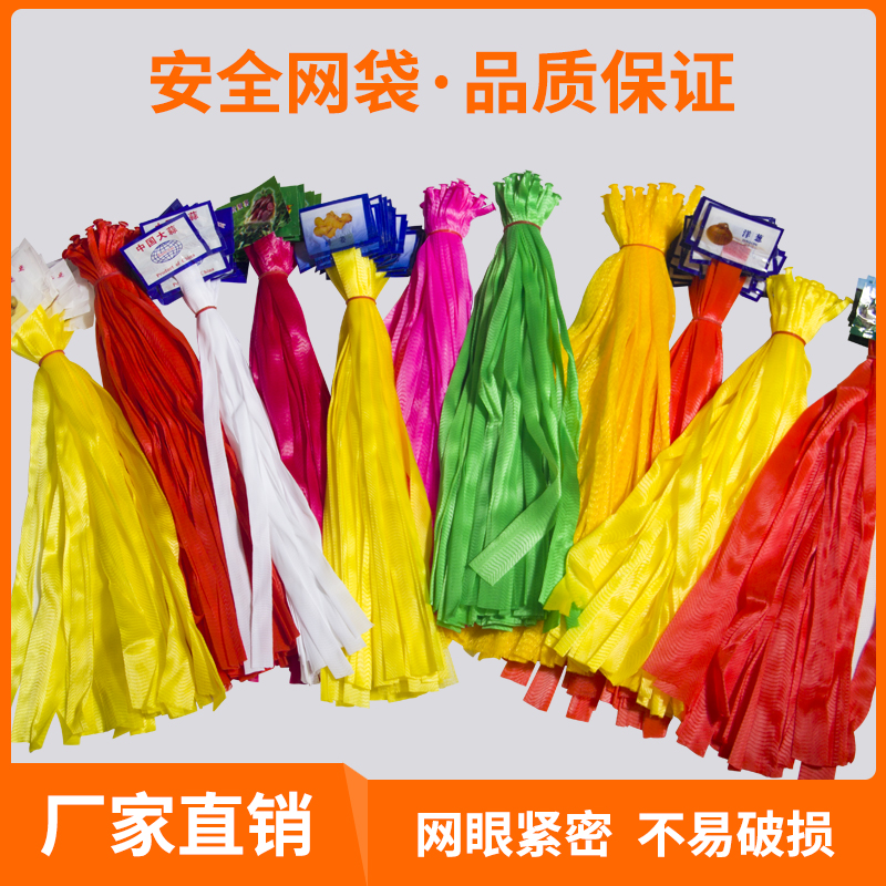 大蒜生姜尼龙网袋超市姜蒜网兜花生土豆水果蔬菜鸡蛋小网袋批发