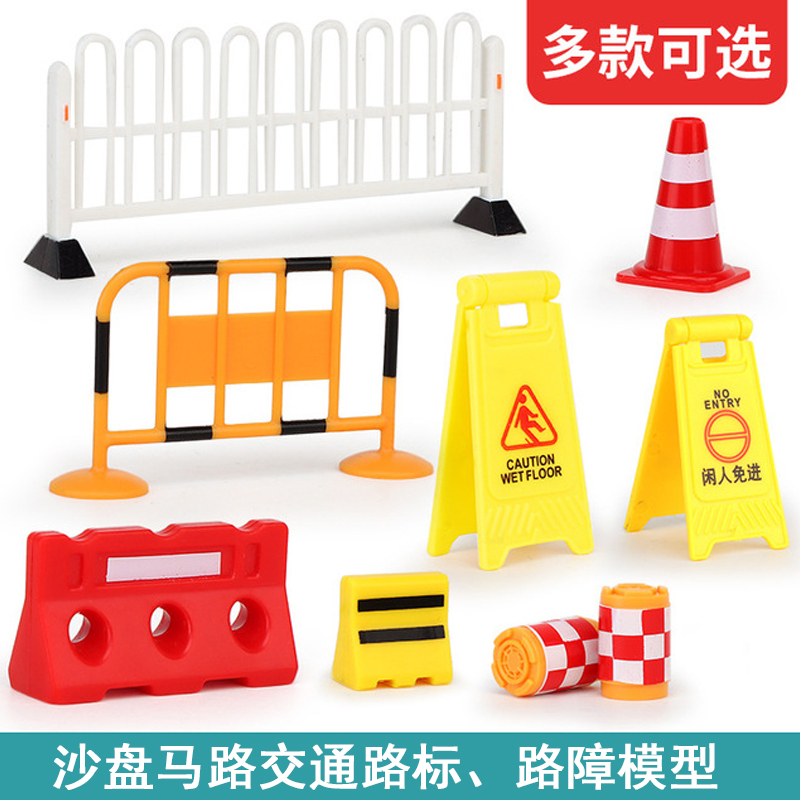 广州沙盘建筑模型材料停车场路障
