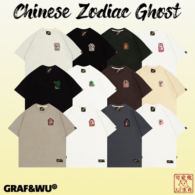 GRAF原创十二生肖可爱刺绣短袖