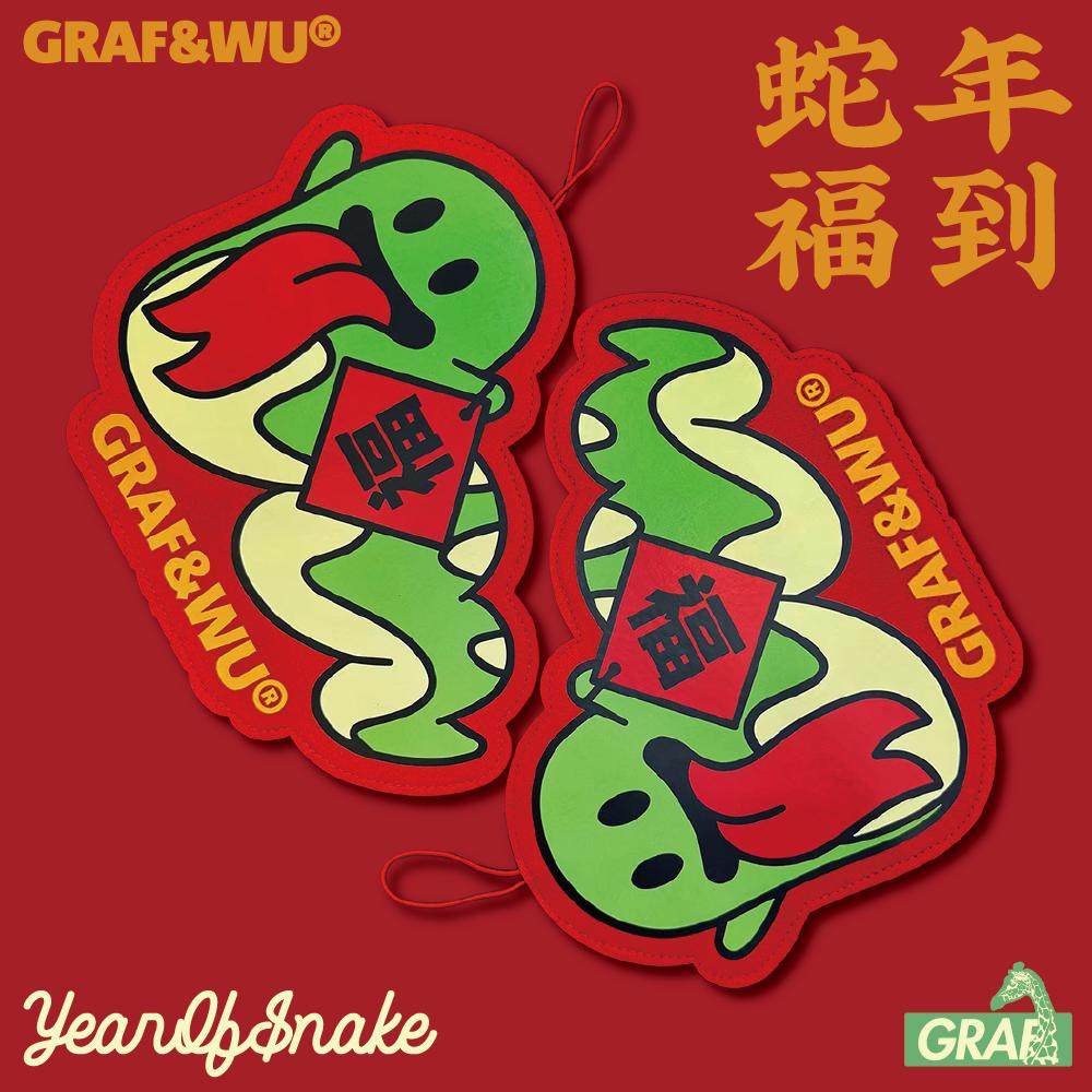 GRAF可爱鬼毛毡布福字高级挂饰