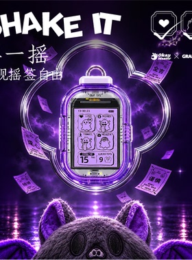 可爱鬼okay锦囊赛博电子求签挂件