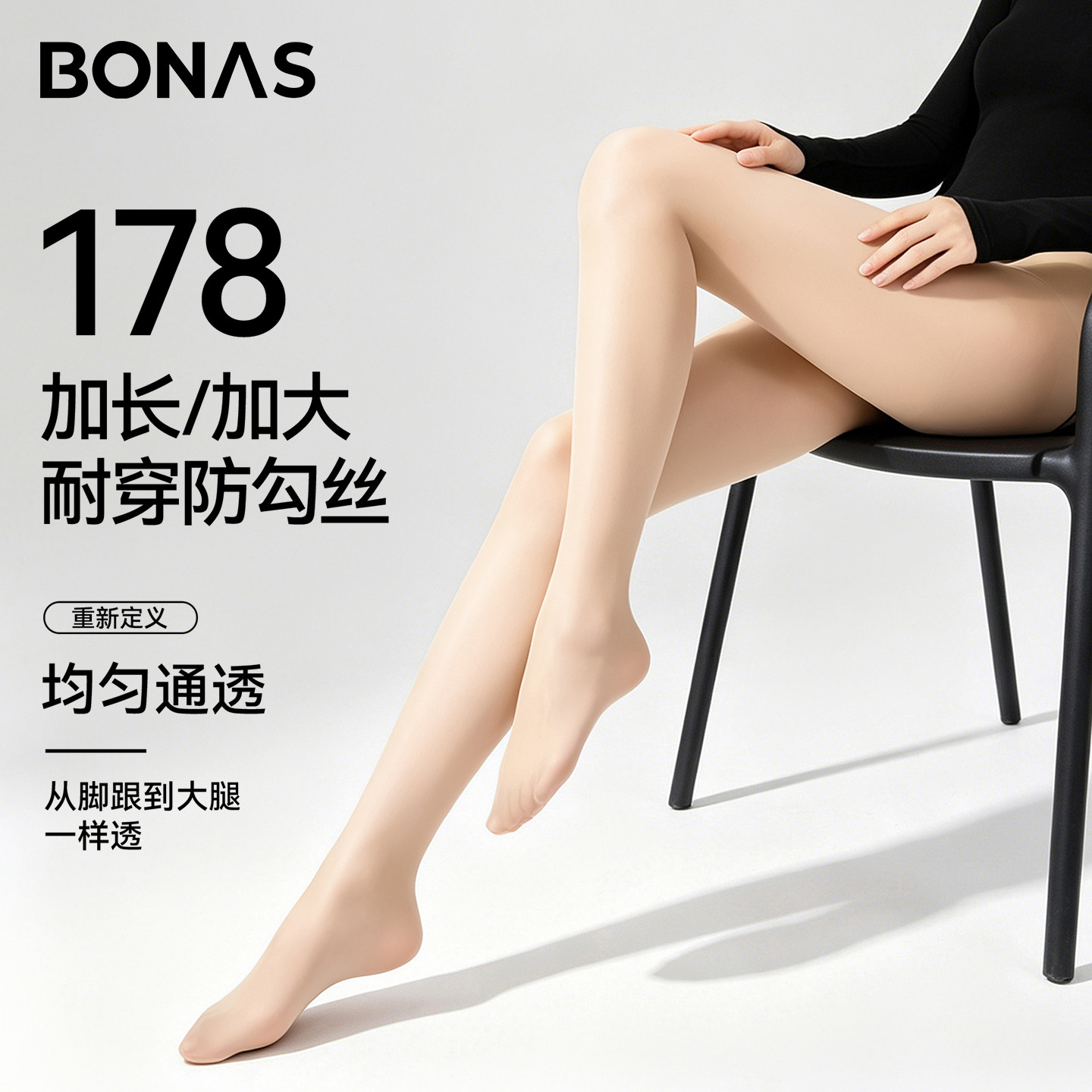 加长丝袜高个子超长女夏季超薄款防勾丝肉色黑丝连裤袜连体美腿