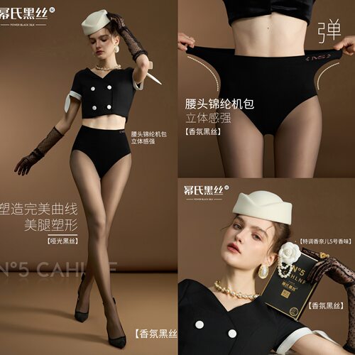 幂氏蝴蝶黑丝60克春夏新款黑透肤光腿神器女收腹提臀黑透肤空姐袜